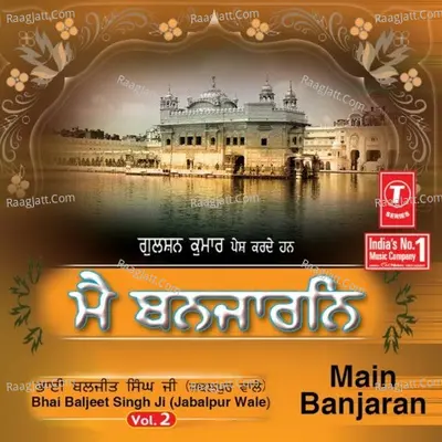 Main Banjaran - Bhai Baljit Singh Ji
