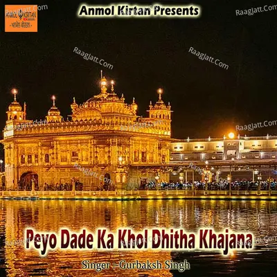 Peyo Dade Ka Khol Dhitha Khajana