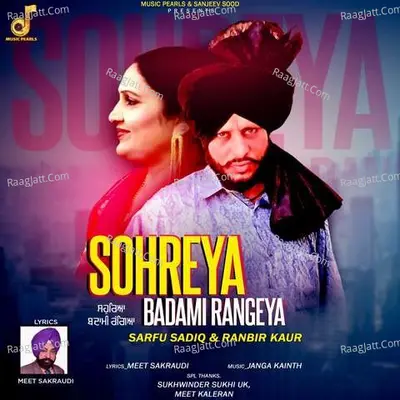 Sohreya Badami Rangeya