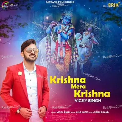 Krishna Mera Krishna Cover