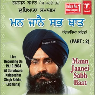 Mann Jaanei Sabh Baat - BHAI PINDER PAL SINGH JI (LUDHIANE WALE)