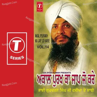 Akal Purakh Ka Jap Jo Kare Poster