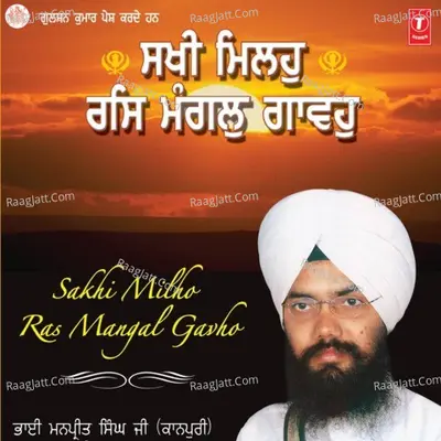 Sakhi Miloh Ras Mangal Gavho - Bhai Manpreet Singh (Kanpuri)