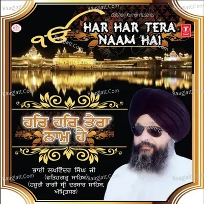 Har Har Tera Naam Hai - BHAI LAKHWINDER SINGH JI (HAZOORI RAGI SRI DARBAR SAHIB