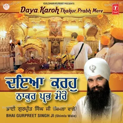 Daya Karoh Thakur Prabh Mere - Bhai Gurpreet Singh (Shimla Wale)