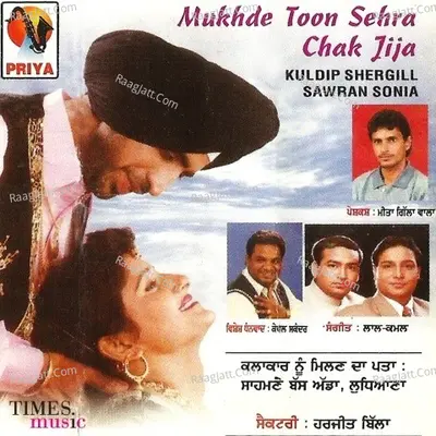Mukhde Toon Sehra Chak Jija Poster