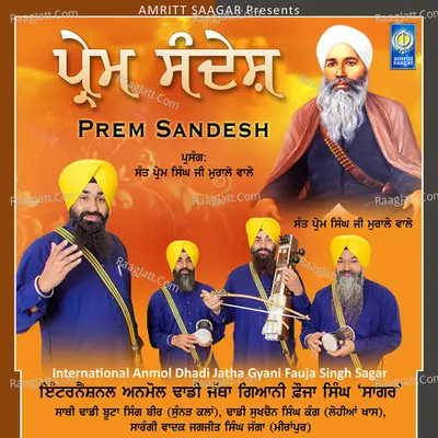 Prem Sandesh - Dhadi Jatha Giani Fauja Singh Saagar Sultanpur Lodhi Wale