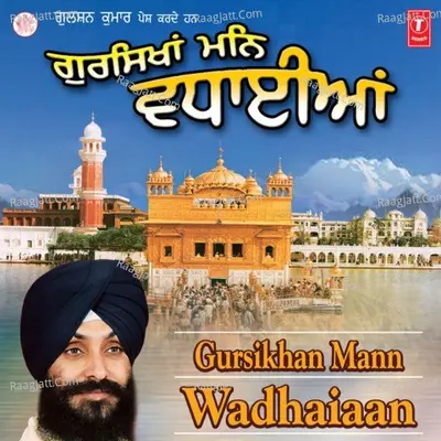 Gursikhan Mann Wadhaiaan - Bhai Joginder Singh Riar (Ludhiane Wale)