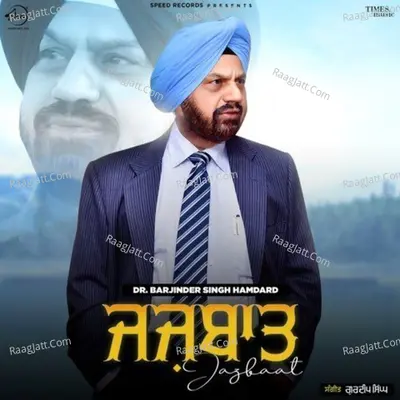 Jazbaat Poster