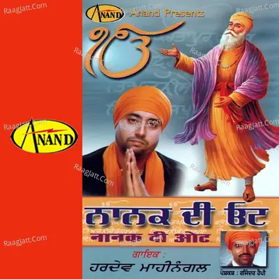 Nanak Di Oat - Hardev Mahinagal
