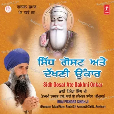 Sidh Goshat Ate Dakani Onkar Poster