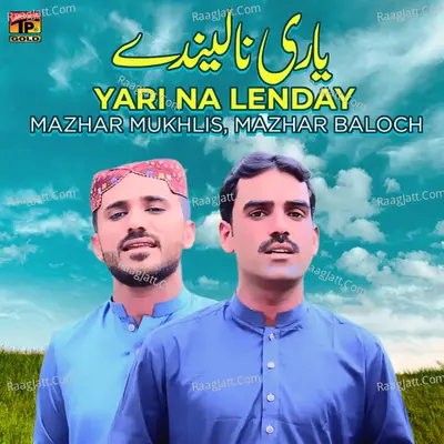 Mazhar Baloch Image