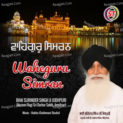 Waheguru Simran