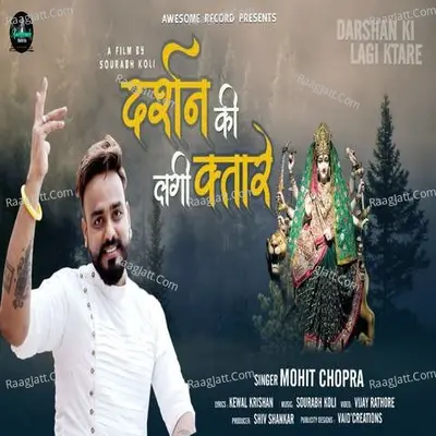 Darshan Ki Lagi Ktare