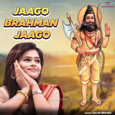 Jaago Brahman Jaago