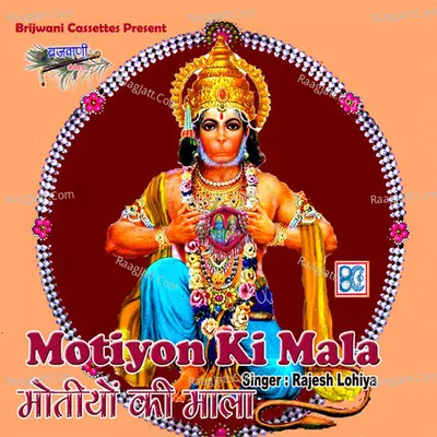 Motiyon Ki Mala Poster