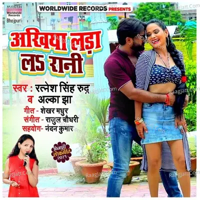 Ankhiya Lada La Rani