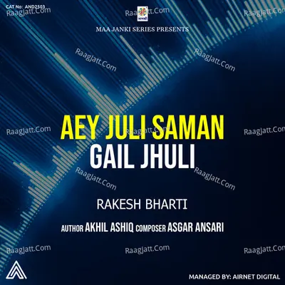 Aey Juli Saman Gail Jhuli Cover