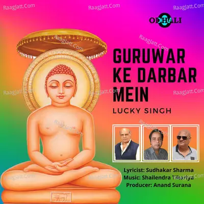 Guruwar Ke Darbar Mein Cover