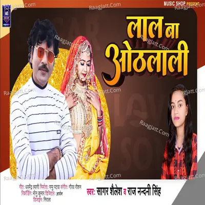 Sagar Sailesh Image