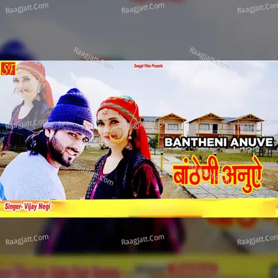 Bantheni Anuve Cover