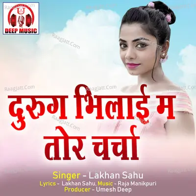 Lakhan Sahu