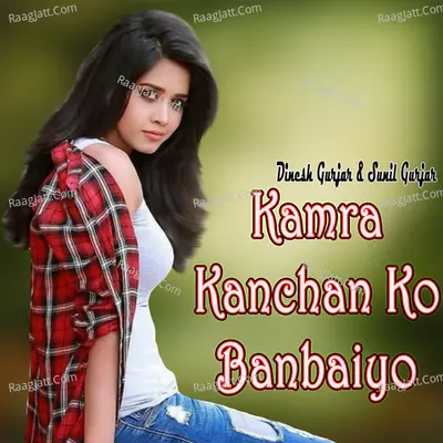 Kamra Kanchan Ko Banbaiyo Cover
