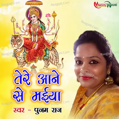 Tere Aane Se Maiya - Single