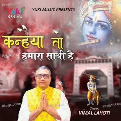 Kanhaiya To Hamara Saathi Hai Cover