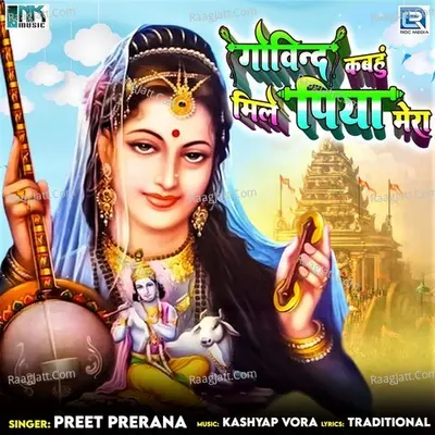 Preet Prerana