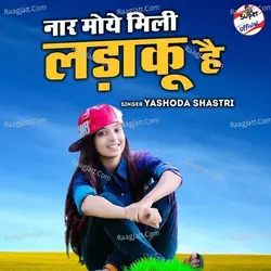 Naar Moe Mili Ladaku Hai