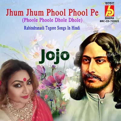 Jhum Jhum Phool Phool Pe