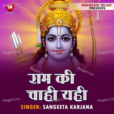 Sanjivani-sm Image