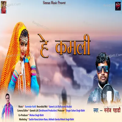 Manoj Pahadi Image