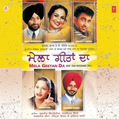 Mela Geetan Da -New Year Programme 2001 - Amrita Virk