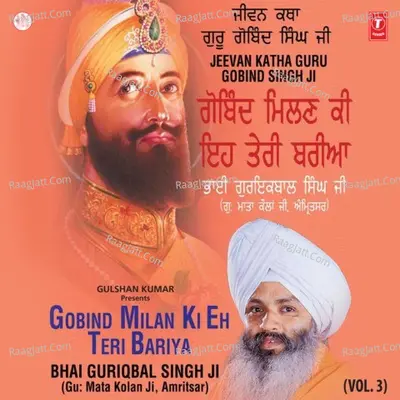 Gobind Milan Ki Eh Teri Bariya Poster