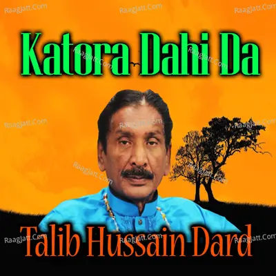 Katora Dahi Da - 