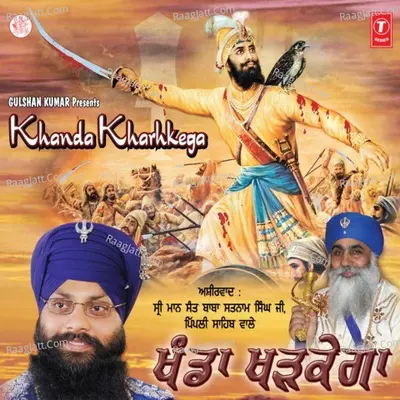 Khanda Kharhkega - Sant Harjit Singh Ji (Mehta Chowk Wale)