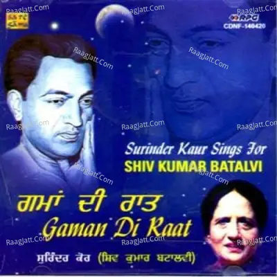 Gaman Di Raat - Surinder Kaur For Shiv Batalvi Poster