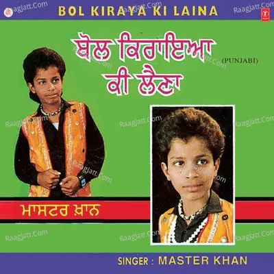 Bol Kiraya Ki Laina - Master Khan