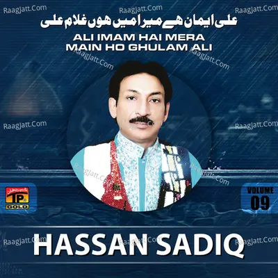 Ali Imam Hai Mera Main Ho Ghulam Ali, Vol. 9 Poster