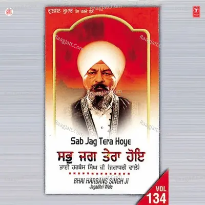 Sab Jag Tera Hoye - Bhai Harbans Singh Ji (Jagadhari Wale)