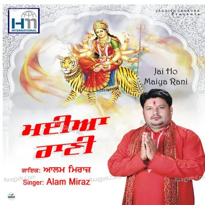 Jai Ho Maiya Rani - Alam Miraz