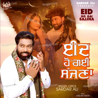 Eid Ho Gai Sajjna Cover