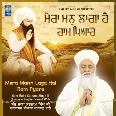 Mera Mann Laga Hai Ram Pyare Poster