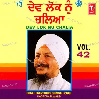 Dev Lok Nu Chalia - Bhai Harbans Singh Ji (Jagadhari Wale)