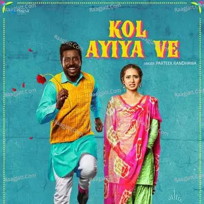 Kol Ayiya Ve