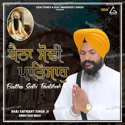 Baitha Sodhi Paatshah