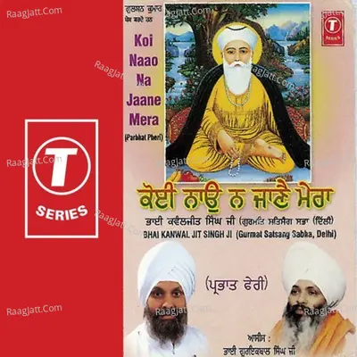 Koi Naao Na Jane Mera - Bhai Kanwal Jit Singh Ji