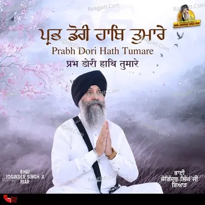 Prabh Dori Hath Tumare Cover